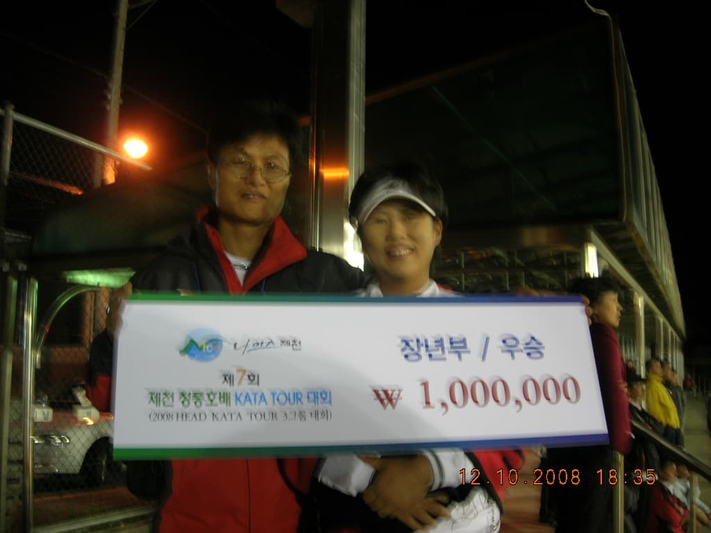 제7회 제천청풍호배 KATA TOUR 대회