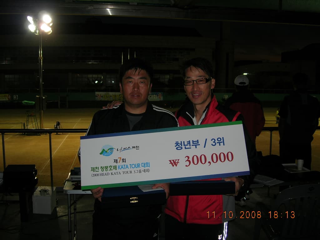 제7회 제천청풍호배 KATA TOUR 대회