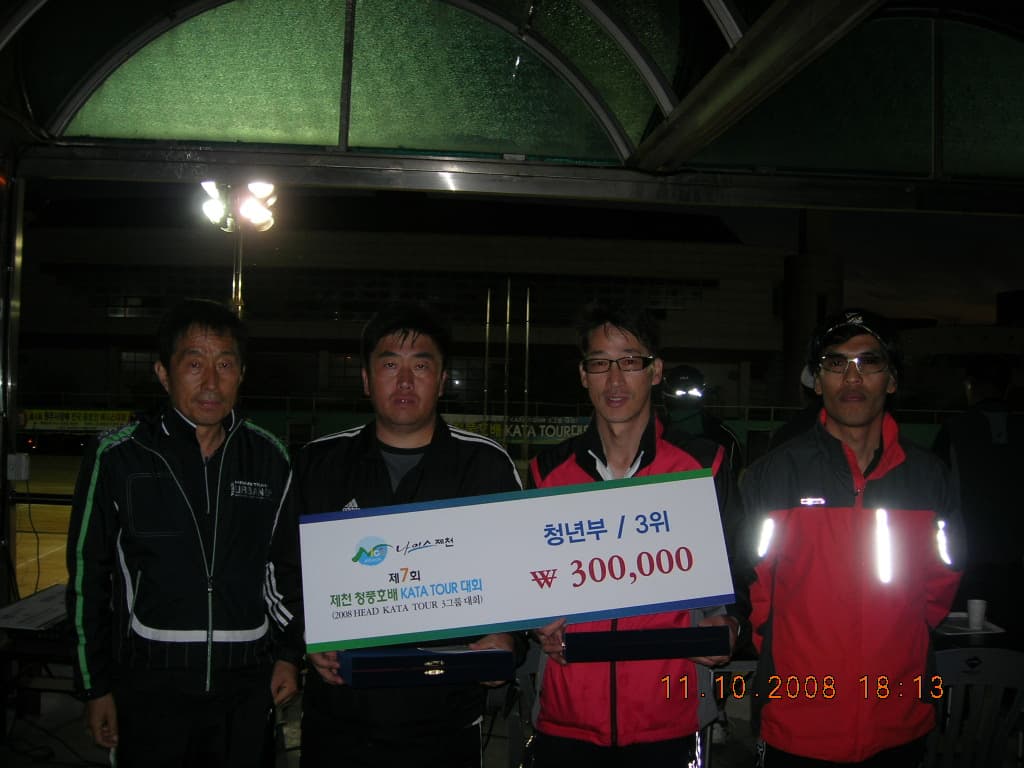 제7회 제천청풍호배 KATA TOUR 대회