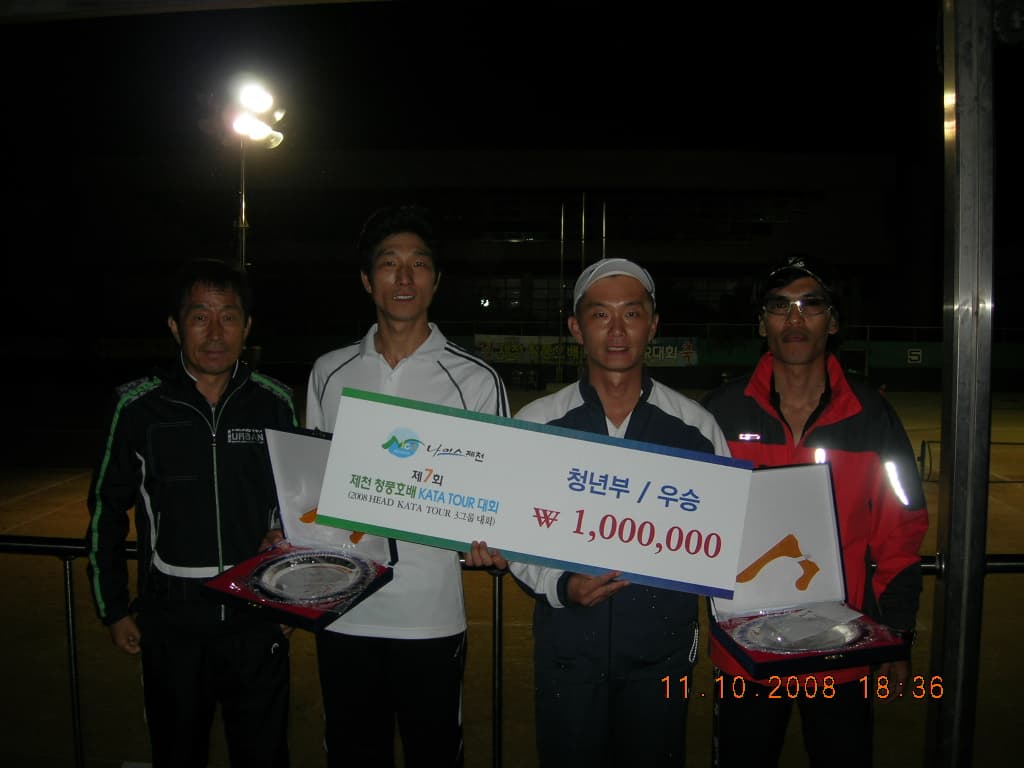 제7회 제천청풍호배 KATA TOUR 대회