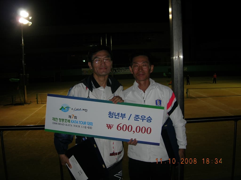 제7회 제천청풍호배 KATA TOUR 대회