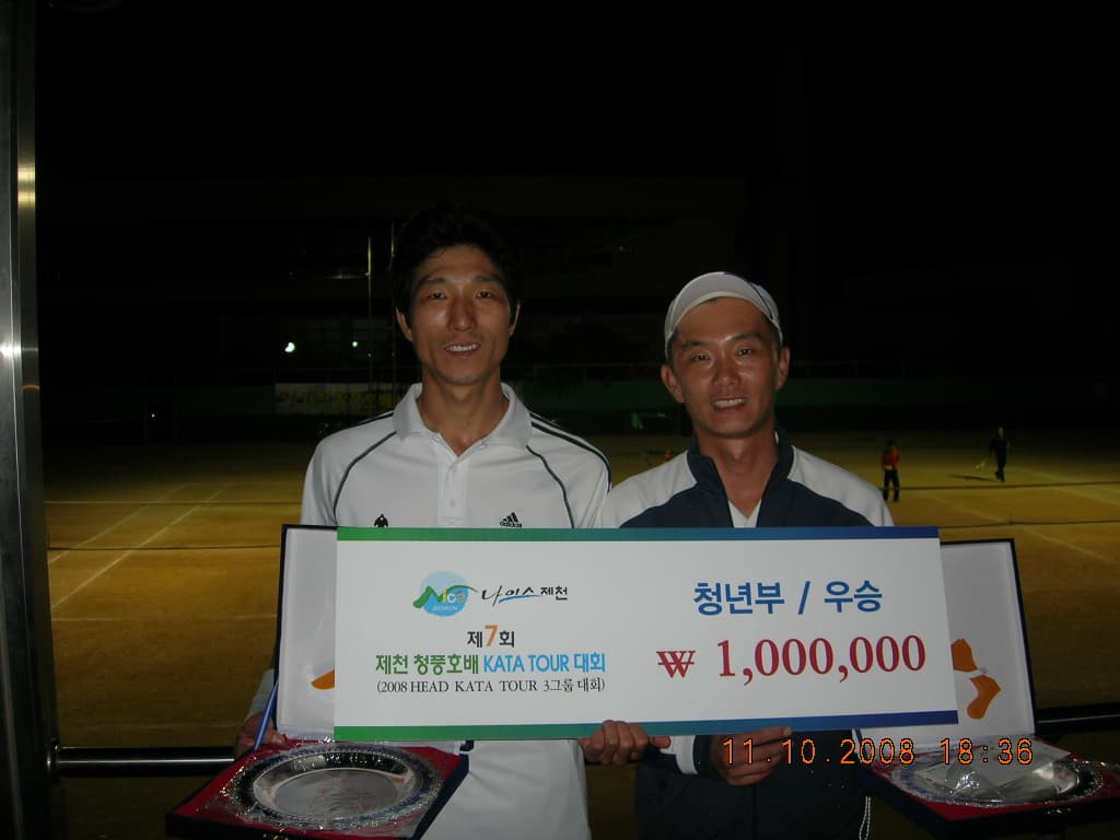 제7회 제천청풍호배 KATA TOUR 대회