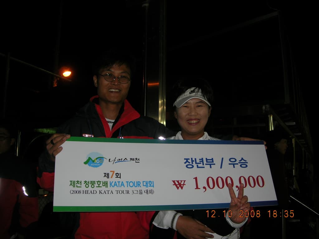 제7회 제천청풍호배 KATA TOUR 대회