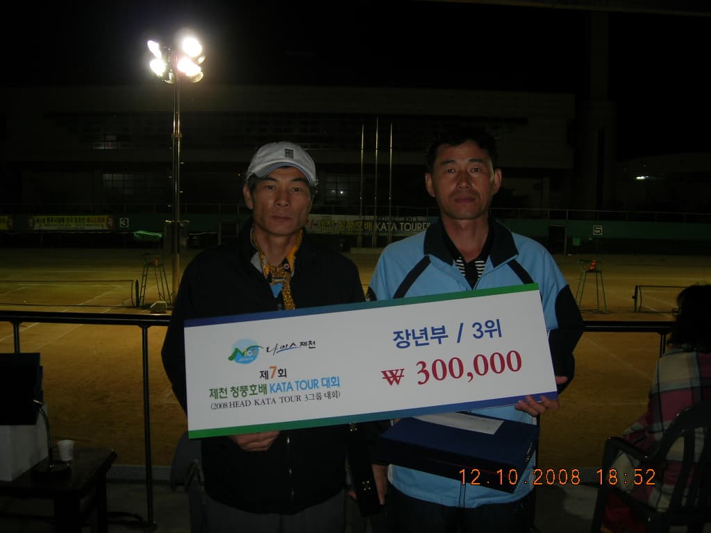 제7회 제천청풍호배 KATA TOUR 대회