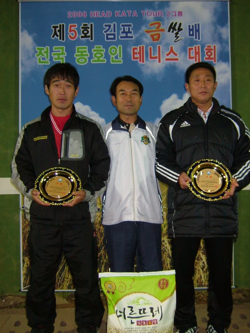 2008김포금쌀배 입상자