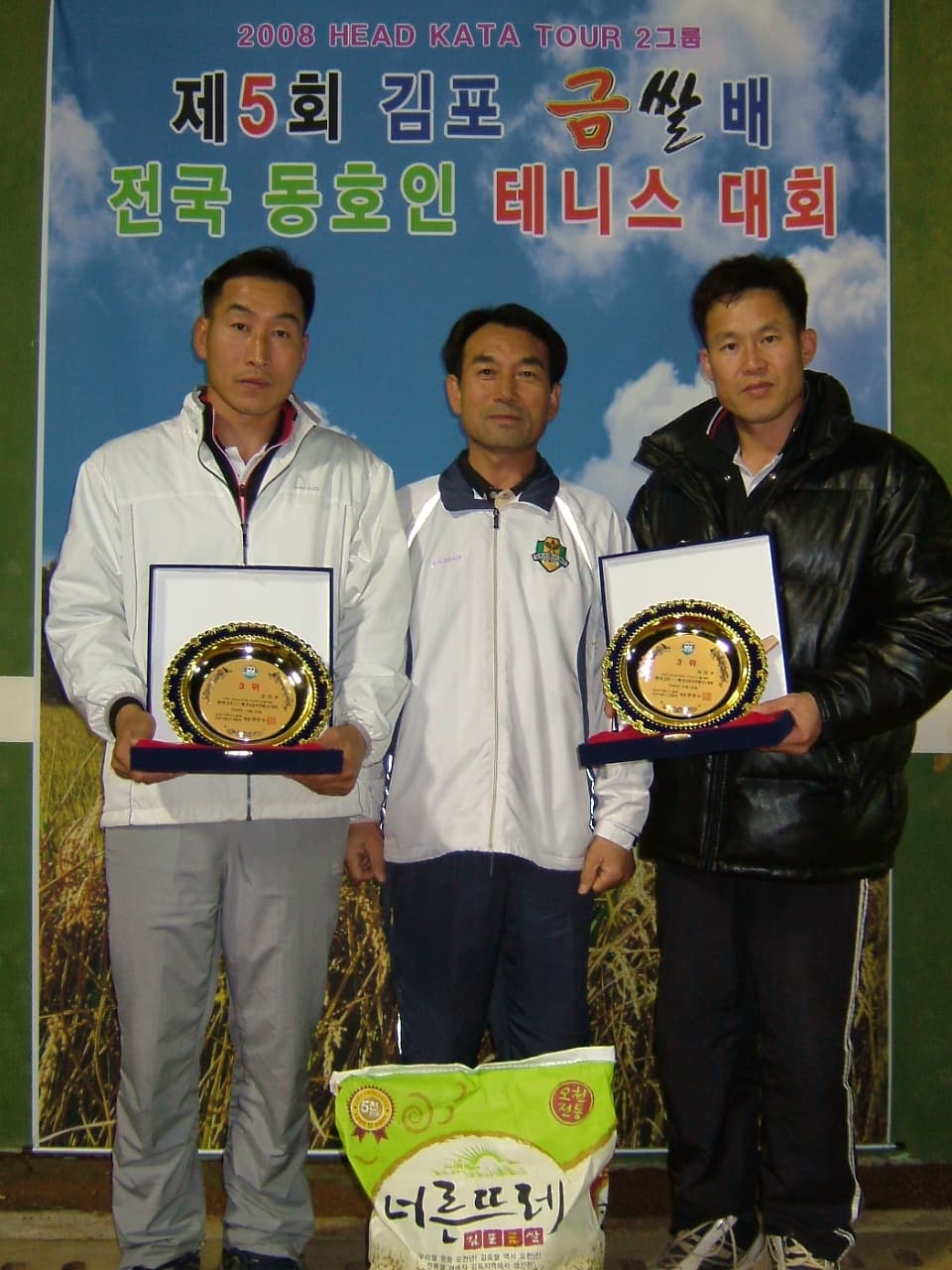 2008김포금쌀배 입상자