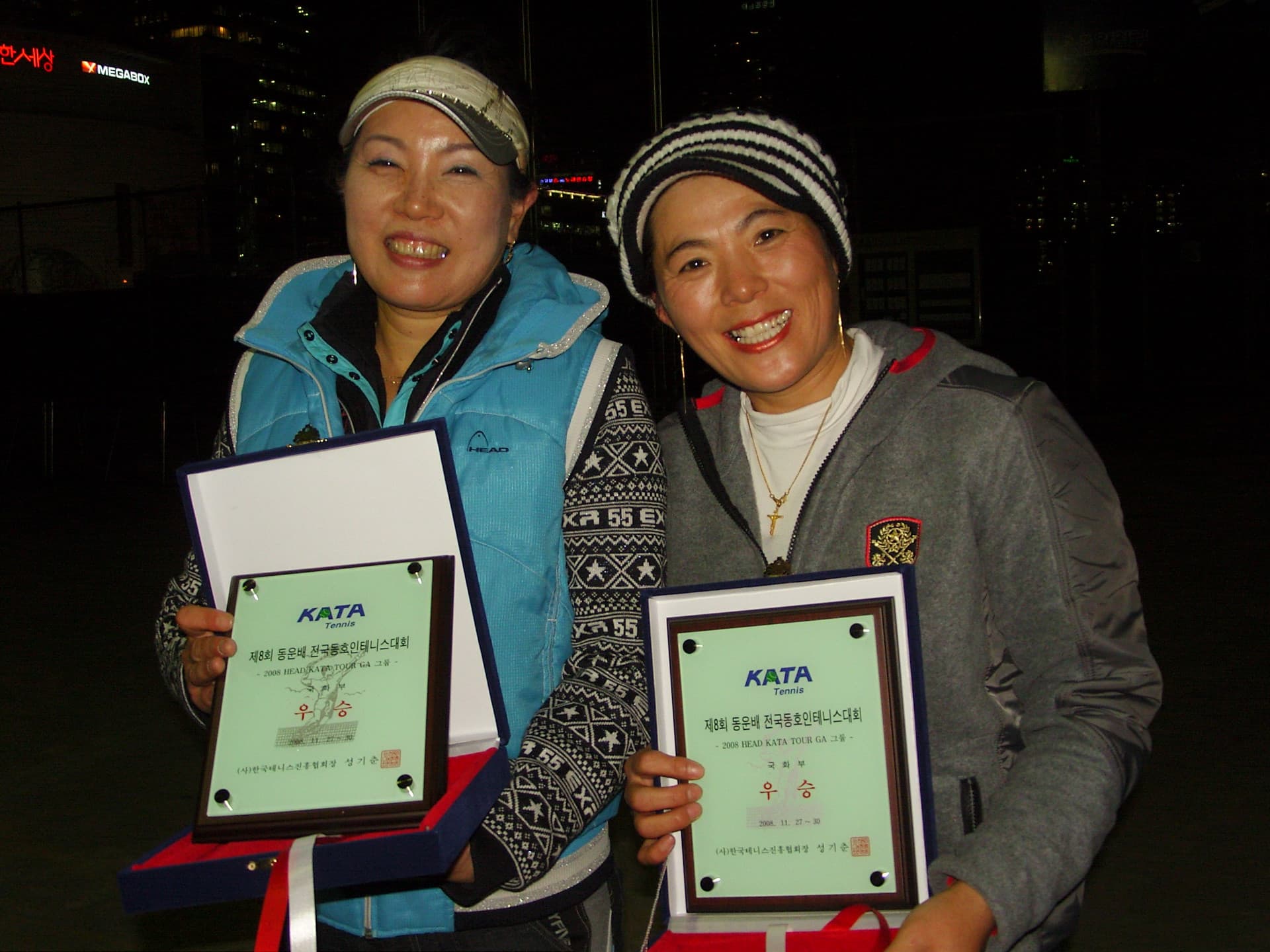 2008동운배 국화부 입상자