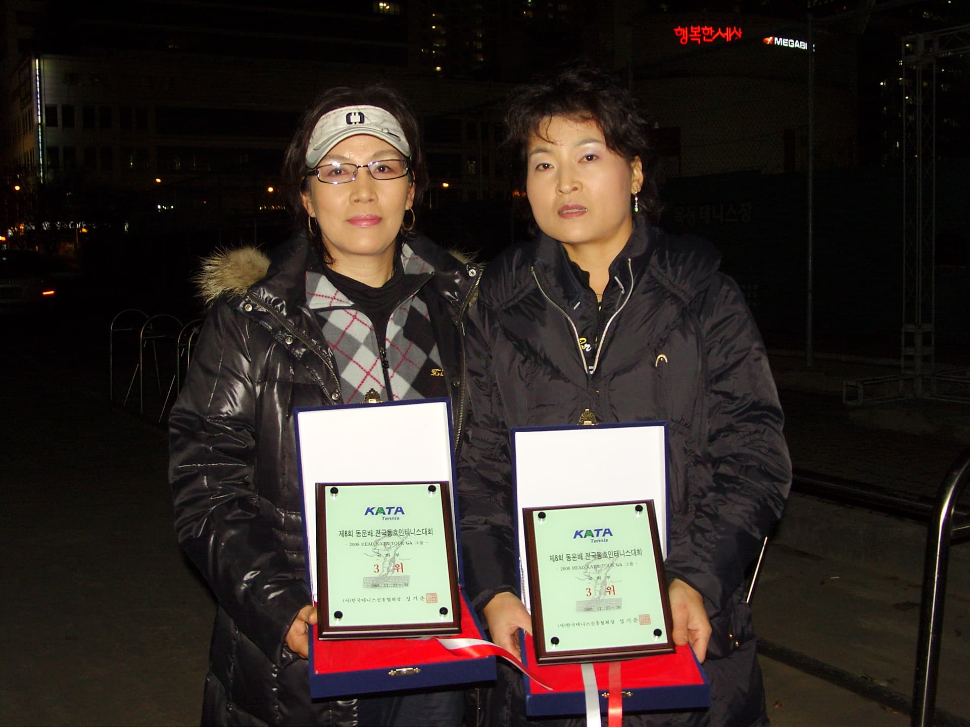 2008동운배 국화부 입상자