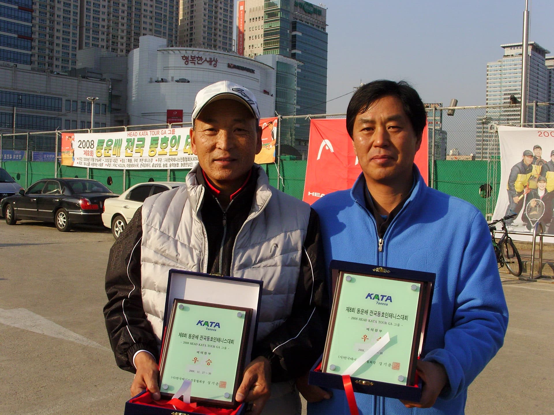 2008동운배 베테랑부 입상자