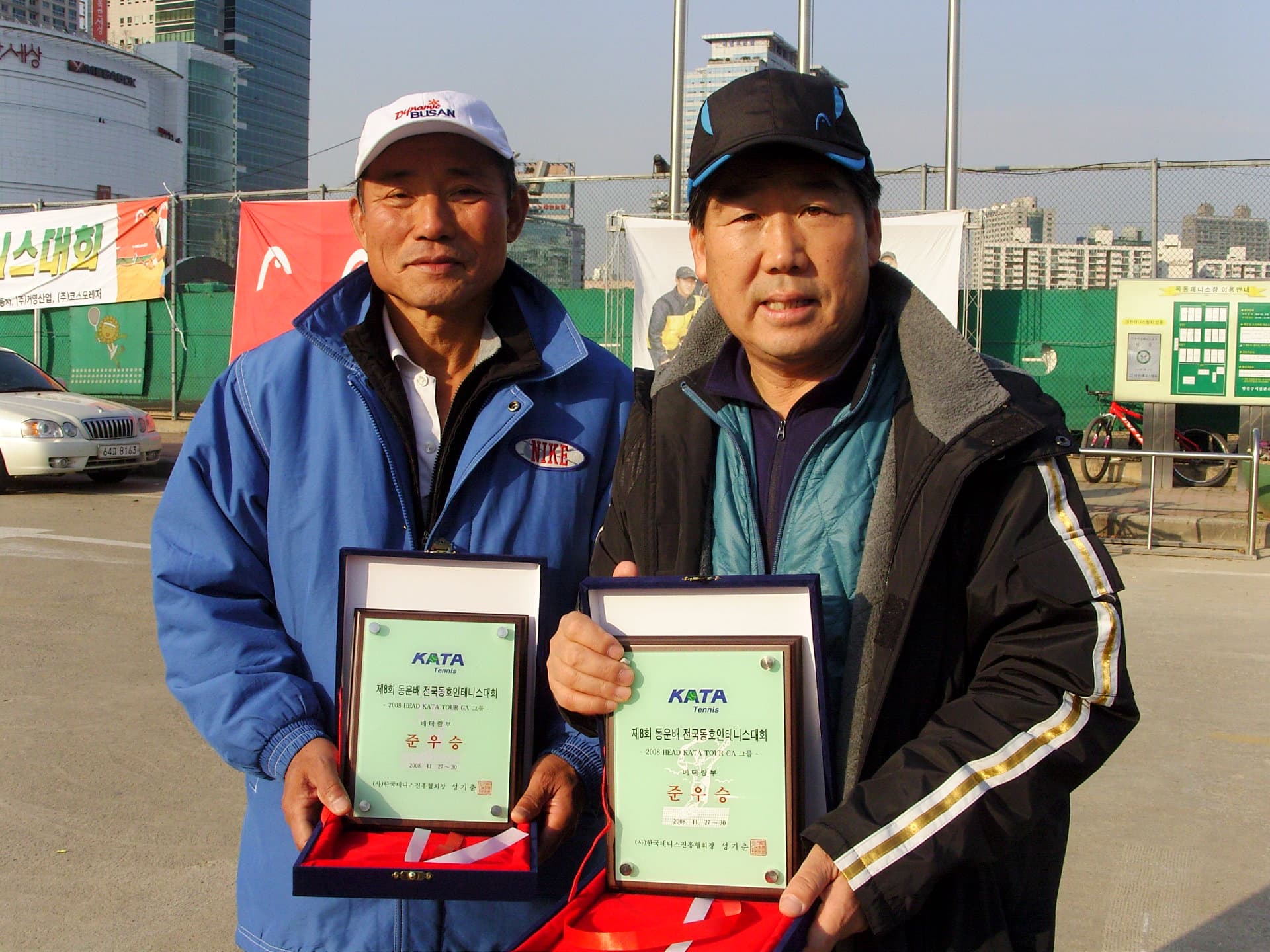 2008동운배 베테랑부 입상자