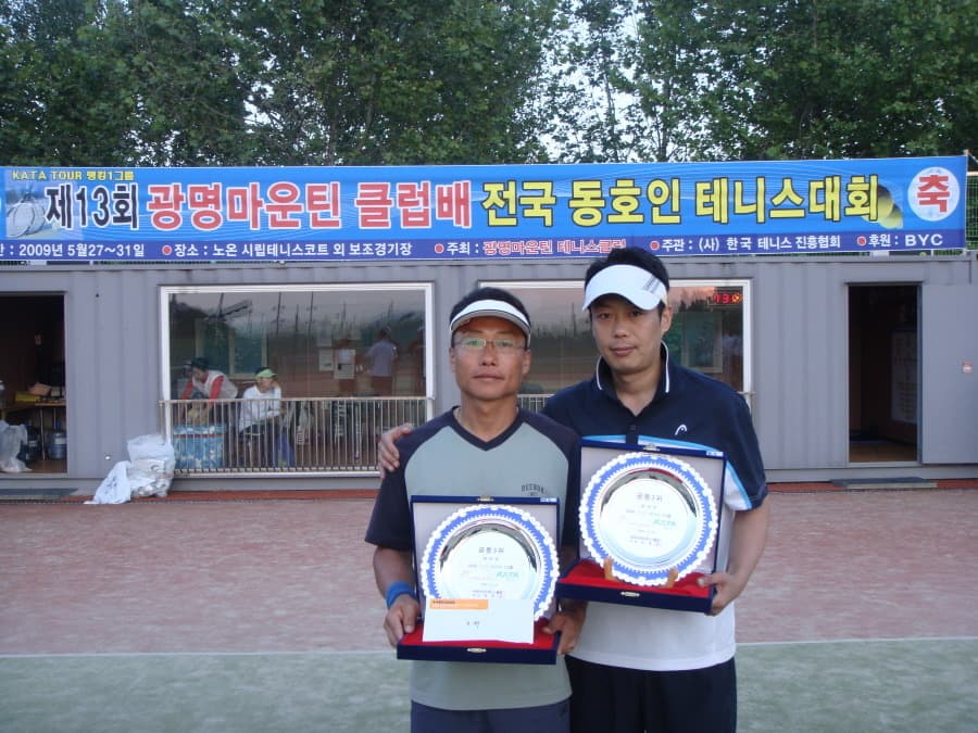 제13회 광명마운틴배 전국동호인테니스대회(청년부입상자)