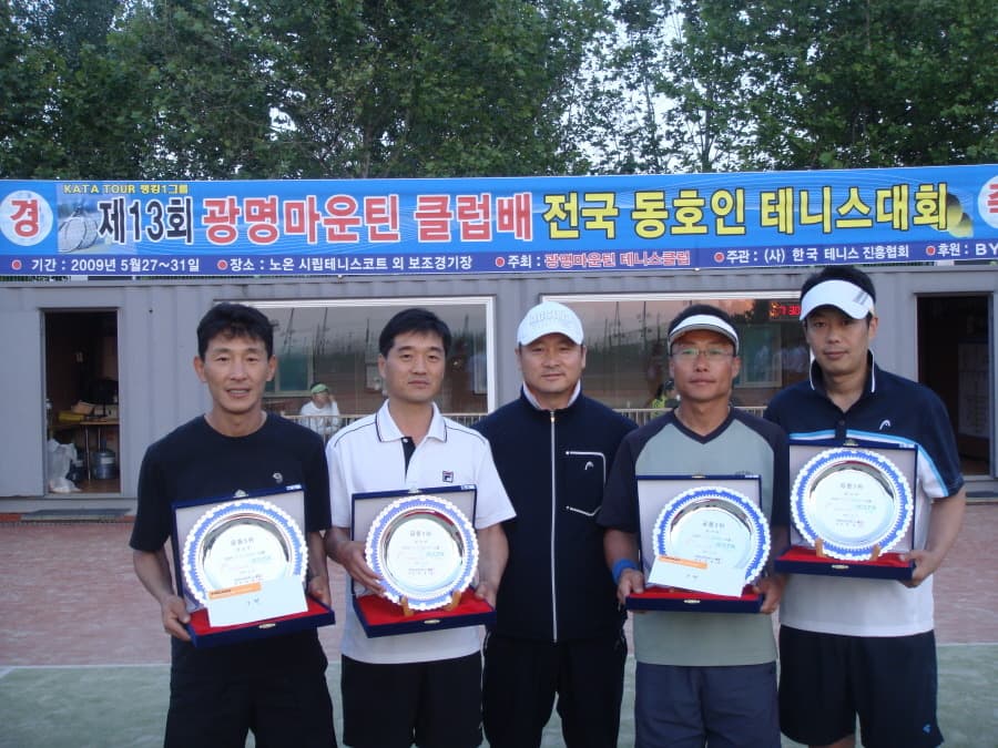 제13회 광명마운틴배 전국동호인테니스대회(청년부입상자)