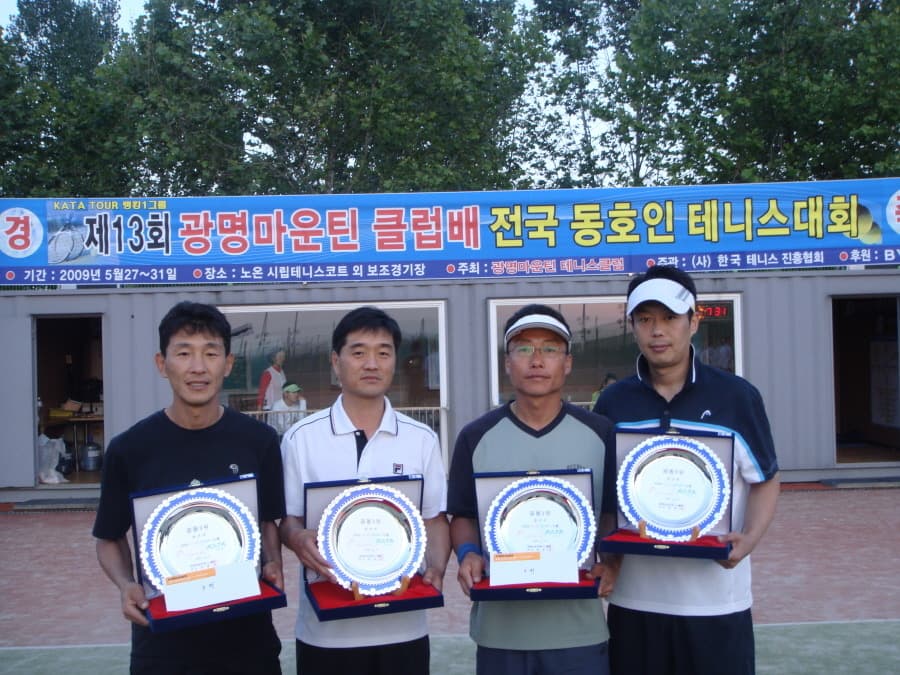 제13회 광명마운틴배 전국동호인테니스대회(청년부입상자)