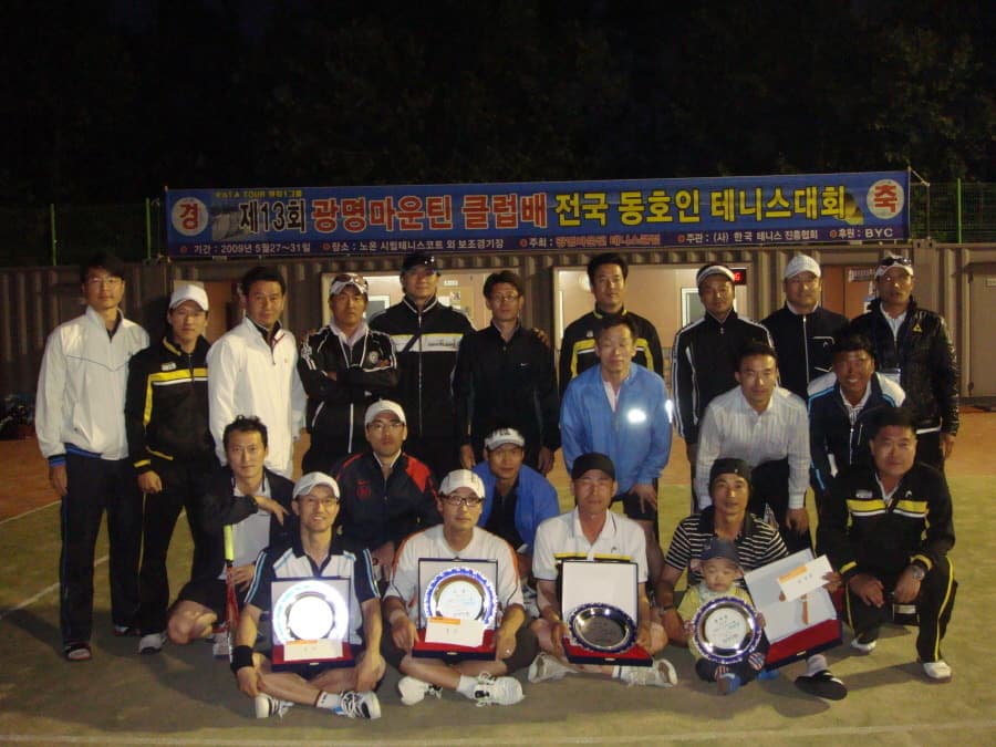 제13회 광명마운틴배 전국동호인테니스대회(청년부입상자)