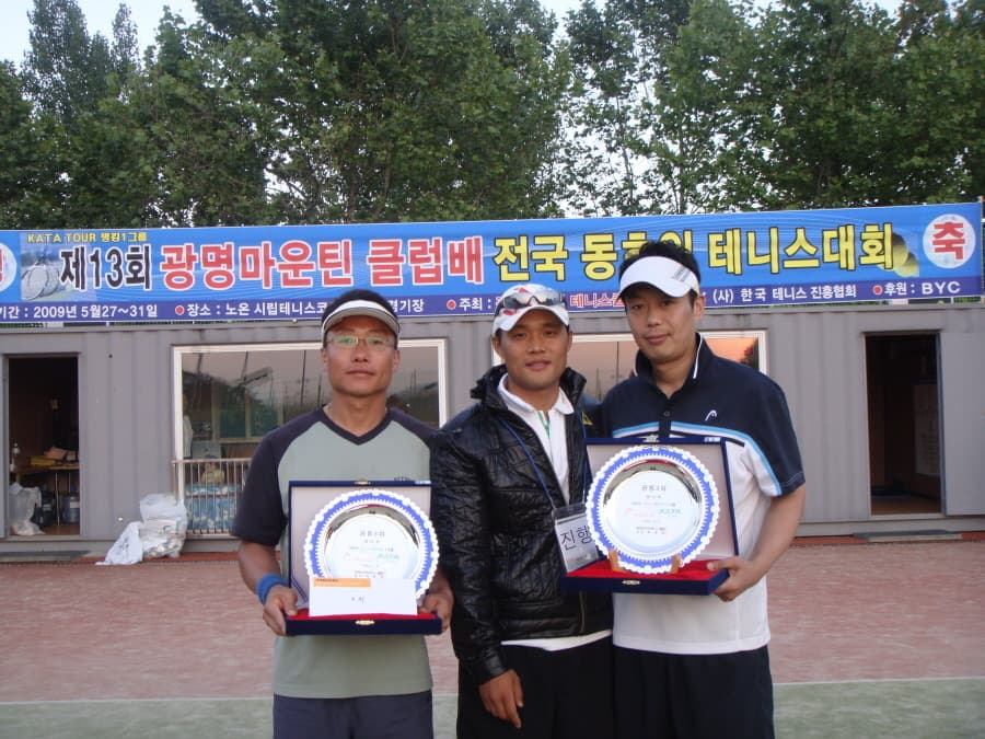 제13회 광명마운틴배 전국동호인테니스대회(청년부입상자)