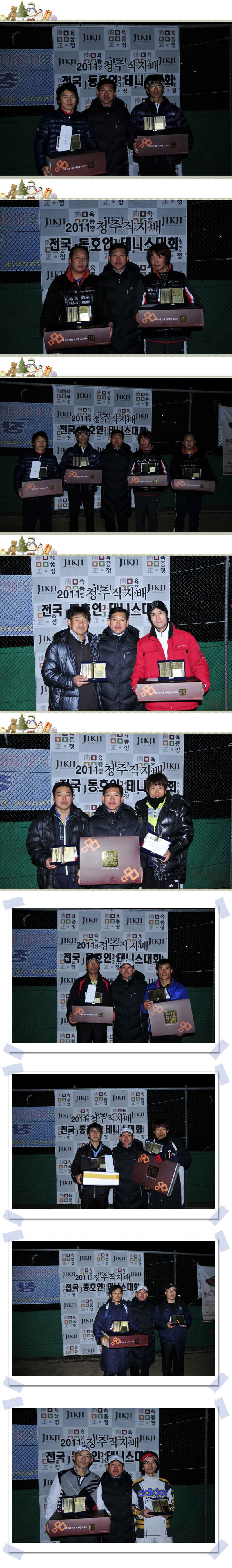 2011 청주직지배 남자부 입상자