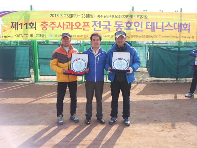 2013 통합오픈부