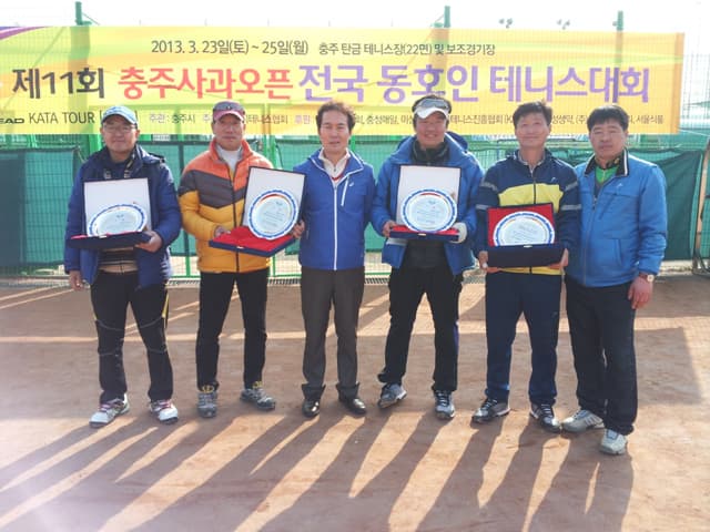 2013 통합오픈부
