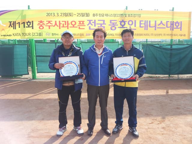 2013 통합오픈부