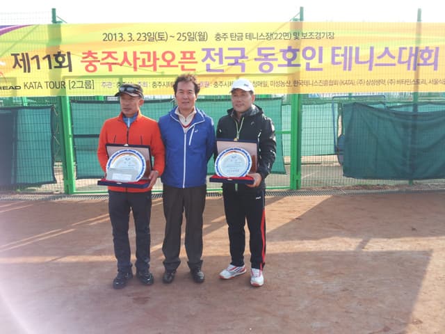 2013 통합오픈부